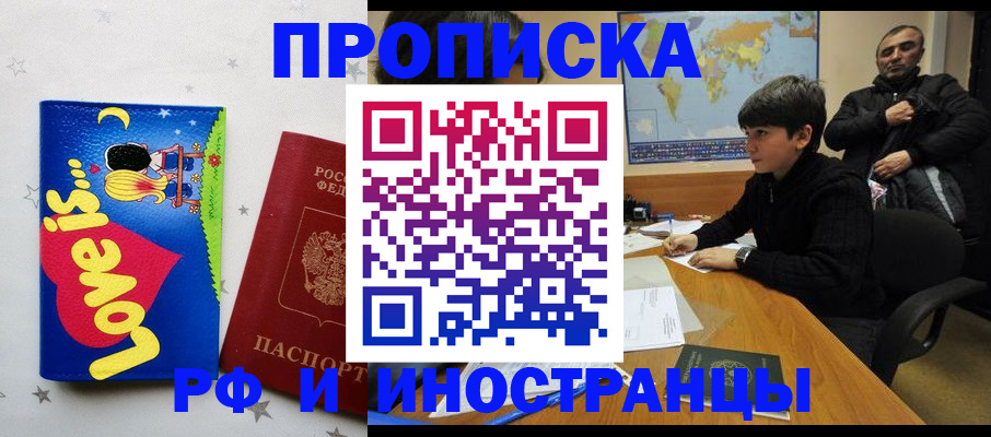 пропишу в квартире в Богородске