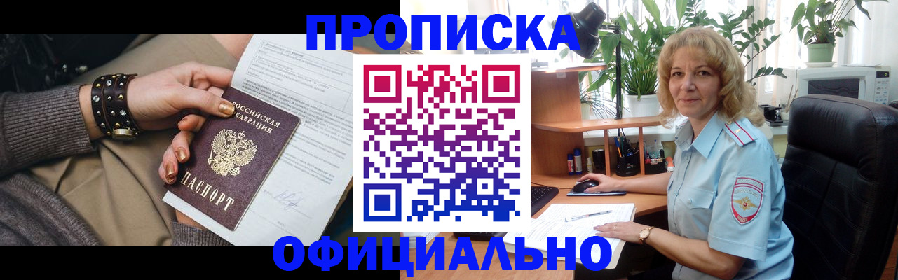 временная регистрация собственник в Богородске