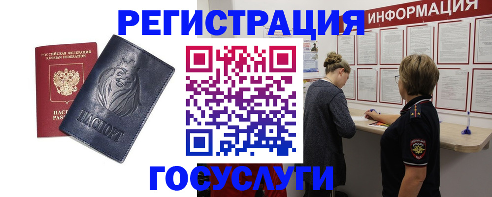 прописка от собственника в Богородске