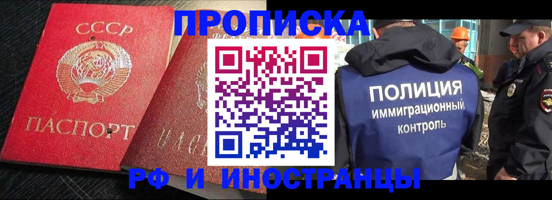 регистрация для школы в Богородске